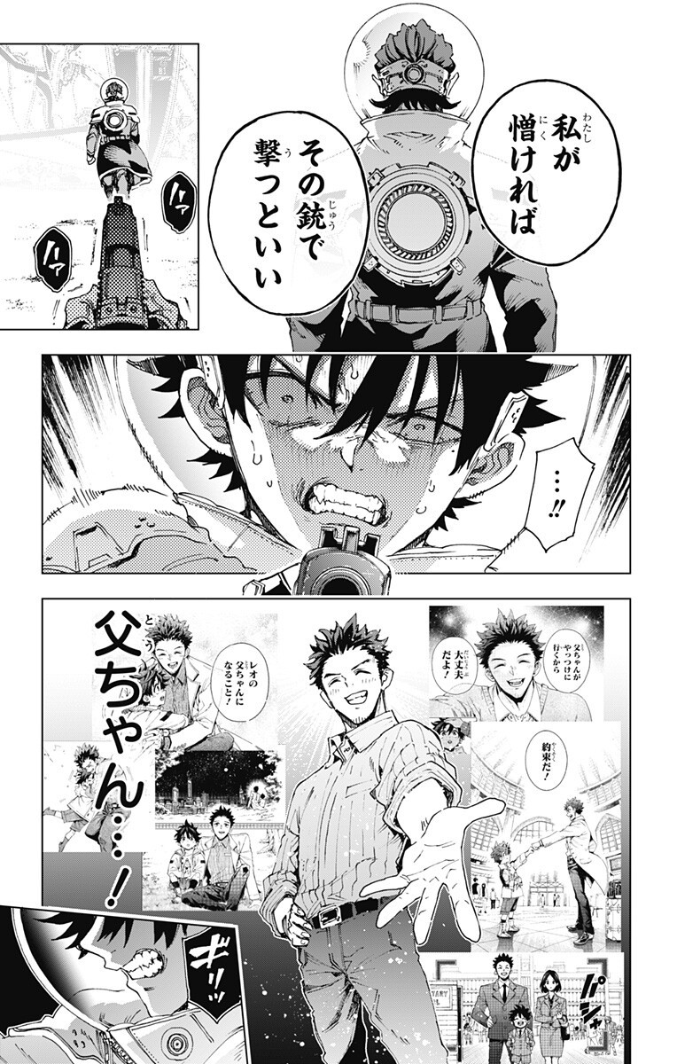 英雄機関 Chap 69 - Next Chap 70