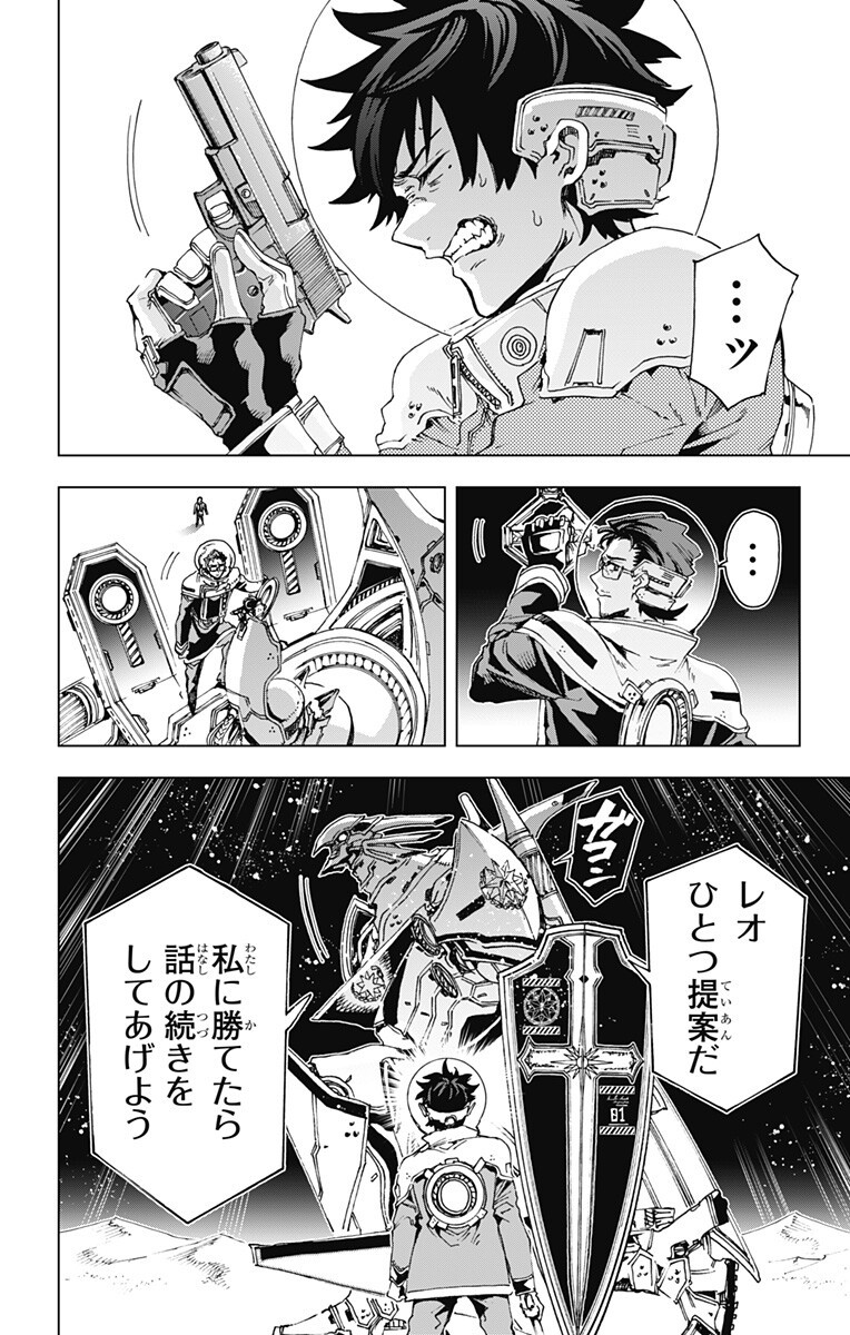 英雄機関 Chap 69 - Next Chap 70