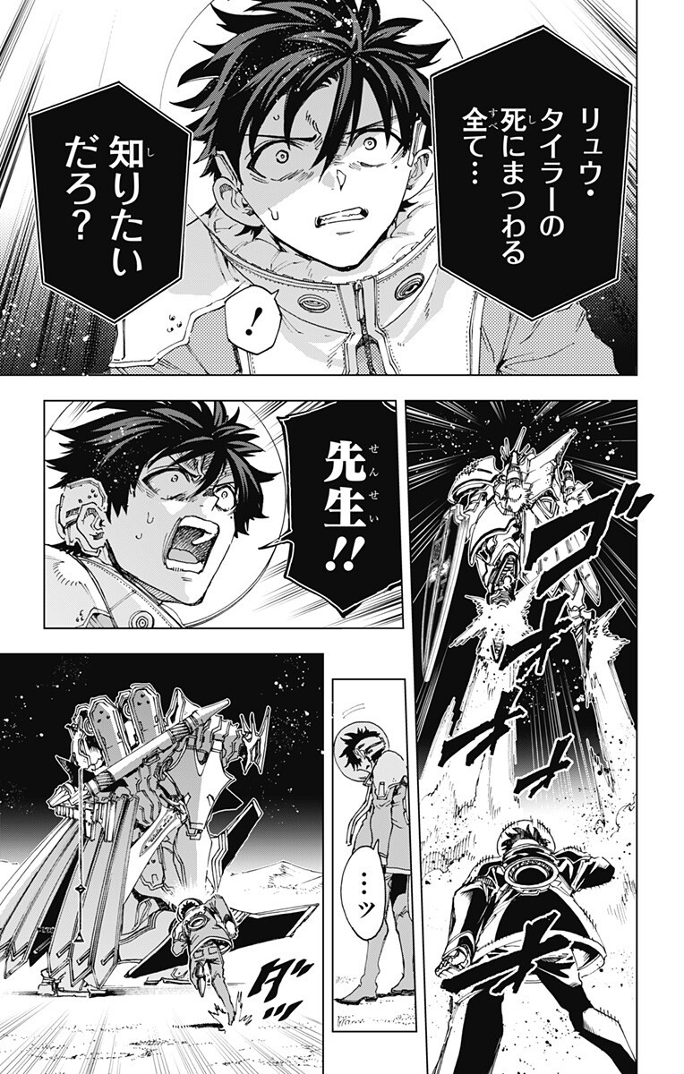 英雄機関 Chap 69 - Next Chap 70