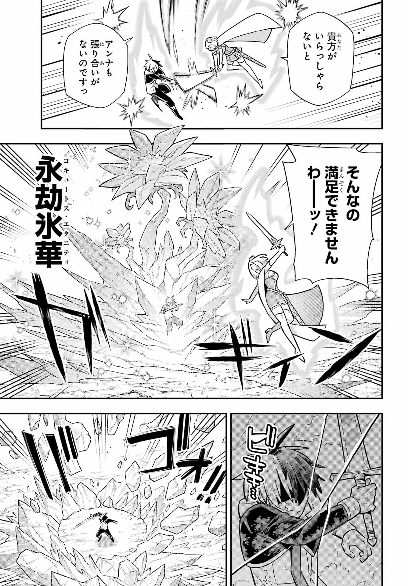 Eiyuu Kyoushitsu Chap 98 - Next Chap 99