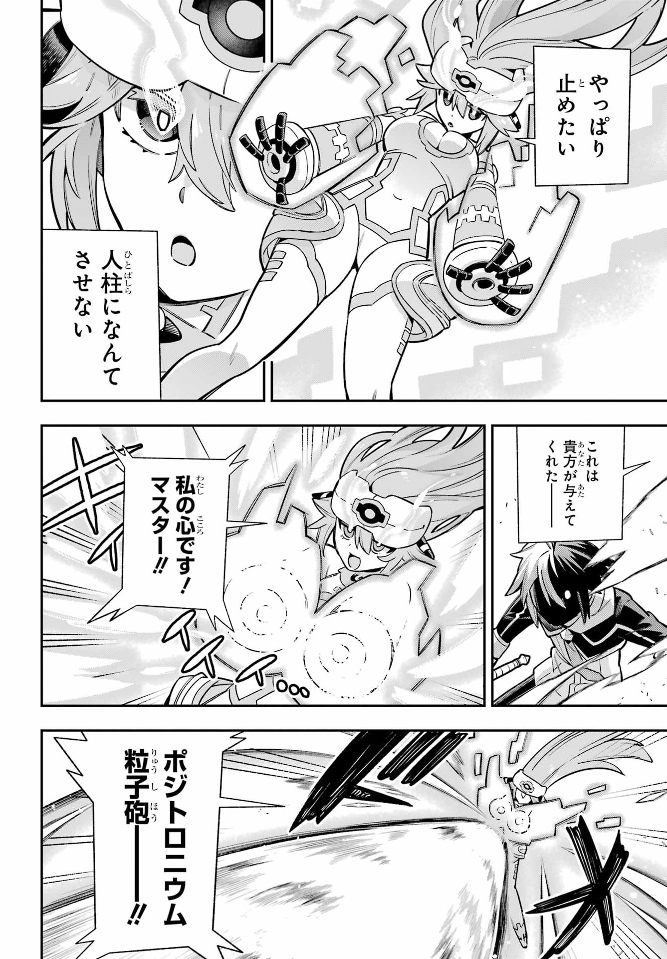 Eiyuu Kyoushitsu Chap 98 - Next Chap 99