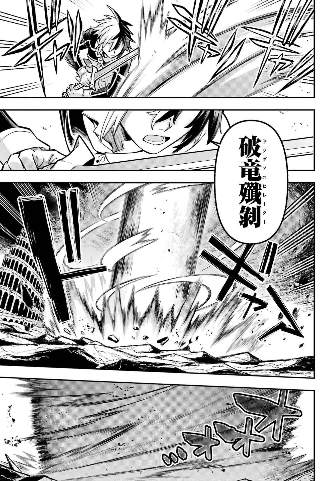 Eiyuu Kyoushitsu Chap 98 - Next Chap 99