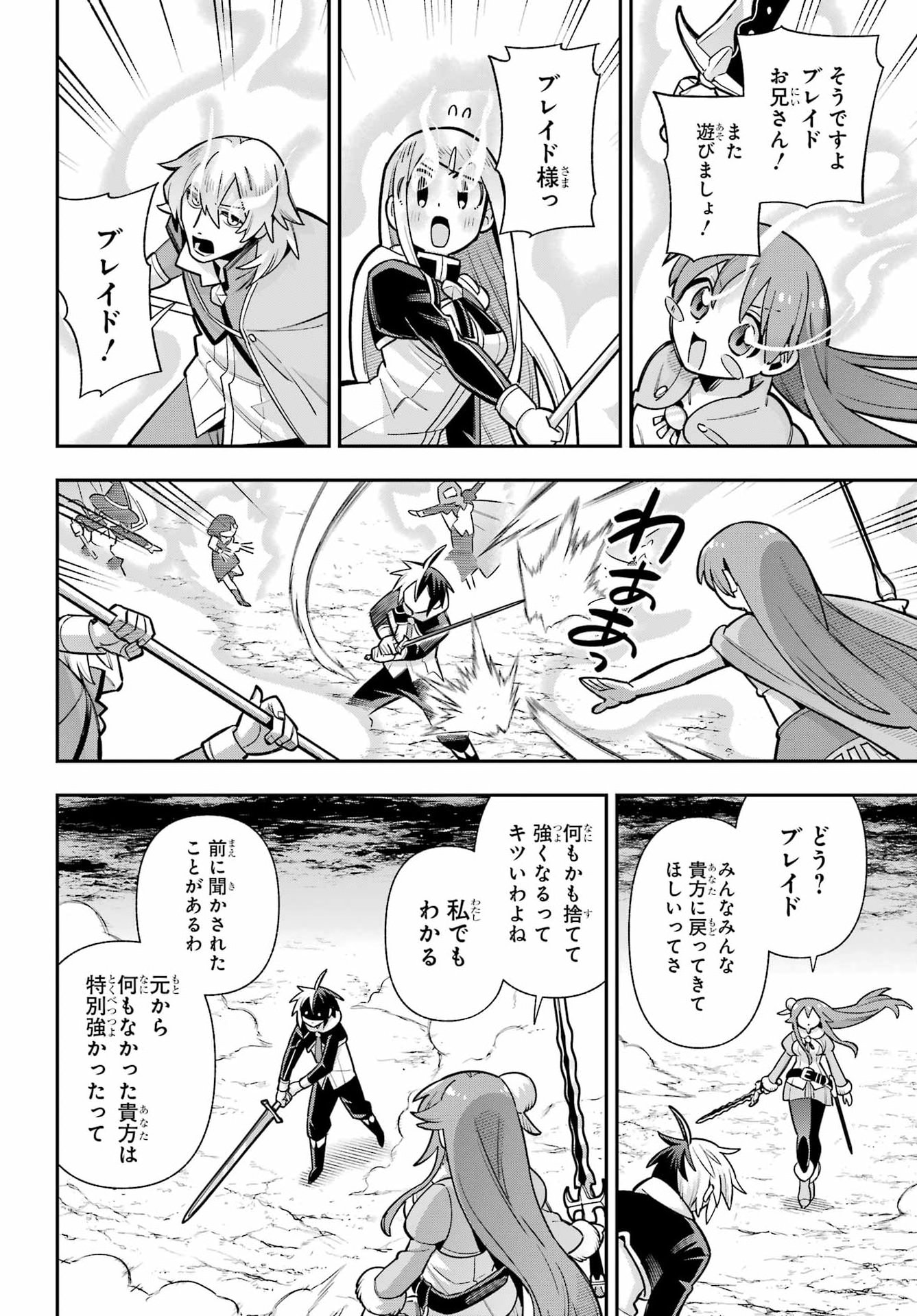 Eiyuu Kyoushitsu Chap 98 - Next Chap 99