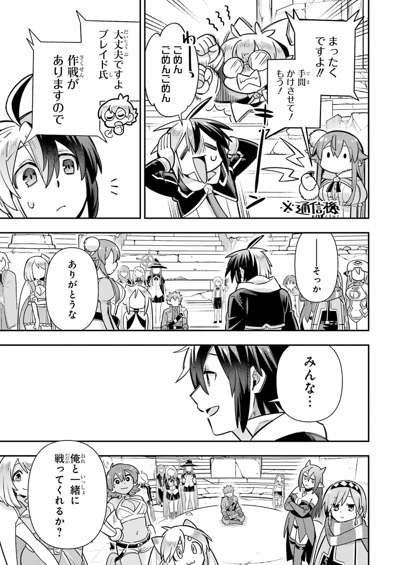 Eiyuu Kyoushitsu Chap 98 - Next Chap 99