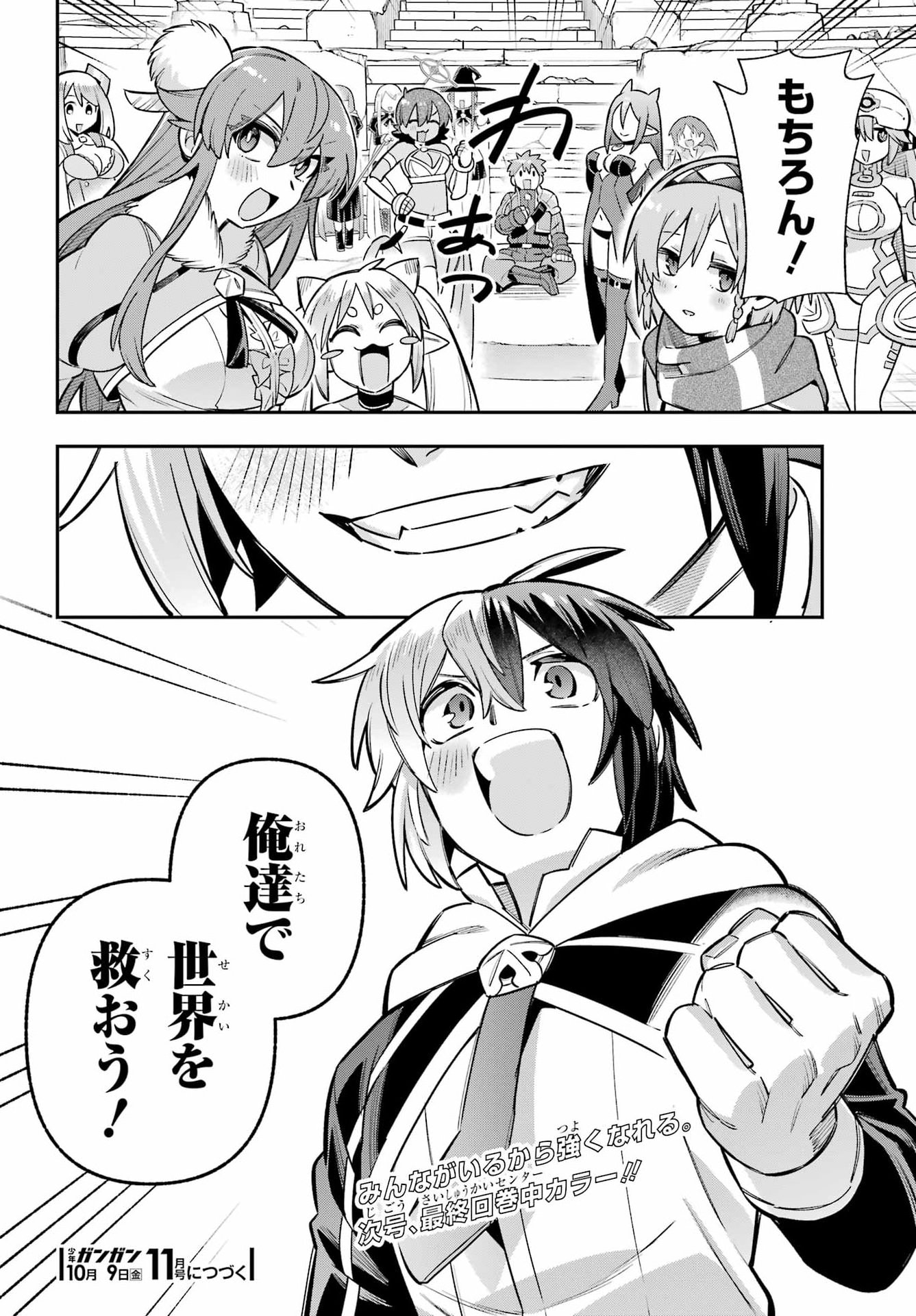 Eiyuu Kyoushitsu Chap 98 - Next Chap 99
