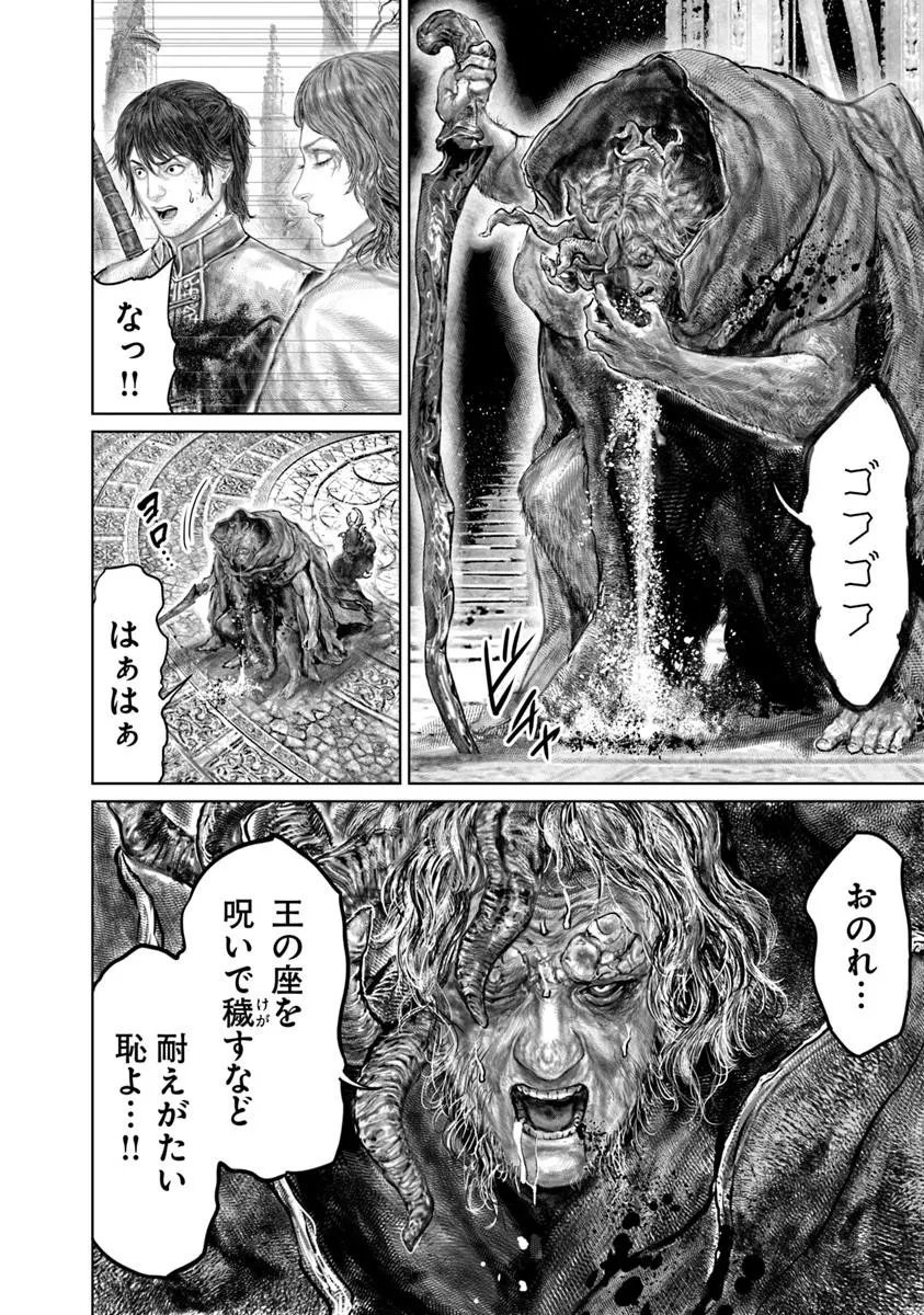 Elden Ring: Ougonju e no Michi Chap 88 - Next Chap 89