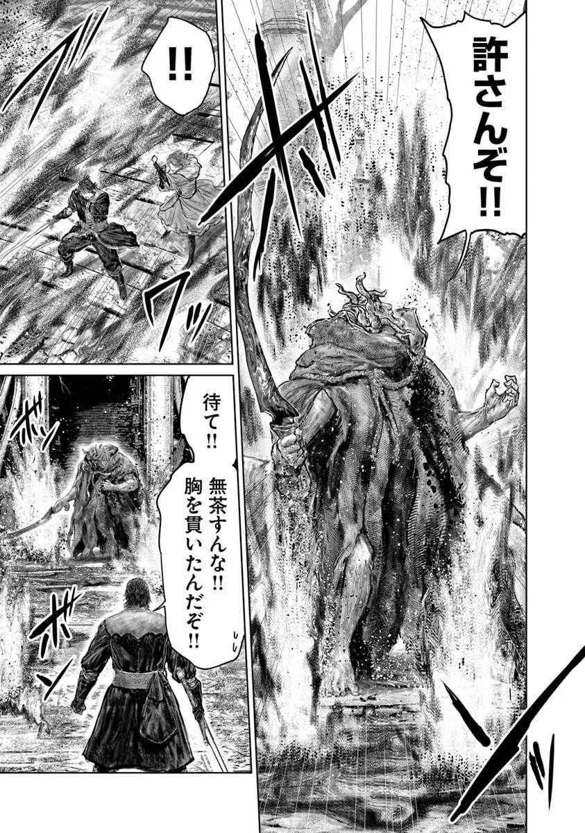 Elden Ring: Ougonju e no Michi Chap 88 - Next Chap 89