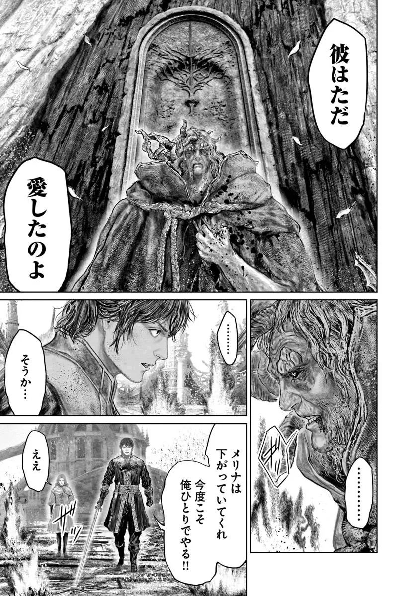 Elden Ring: Ougonju e no Michi Chap 88 - Next Chap 89