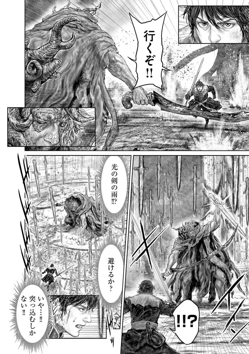 Elden Ring: Ougonju e no Michi Chap 88 - Next Chap 89