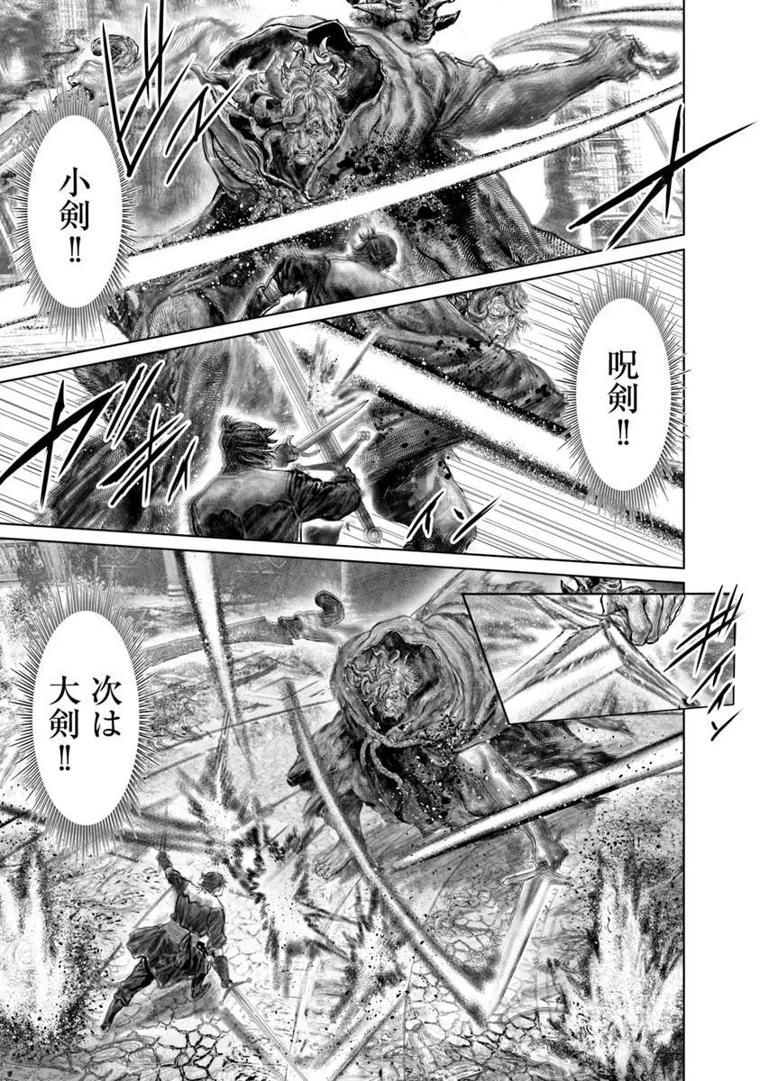 Elden Ring: Ougonju e no Michi Chap 88 - Next Chap 89