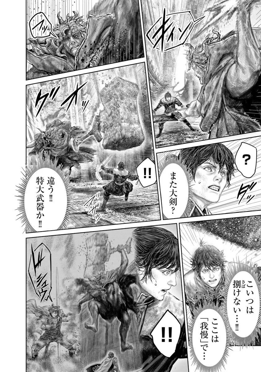 Elden Ring: Ougonju e no Michi Chap 88 - Next Chap 89