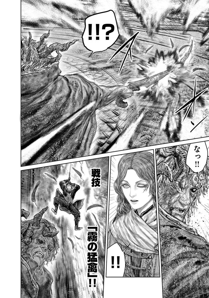 Elden Ring: Ougonju e no Michi Chap 88 - Next Chap 89