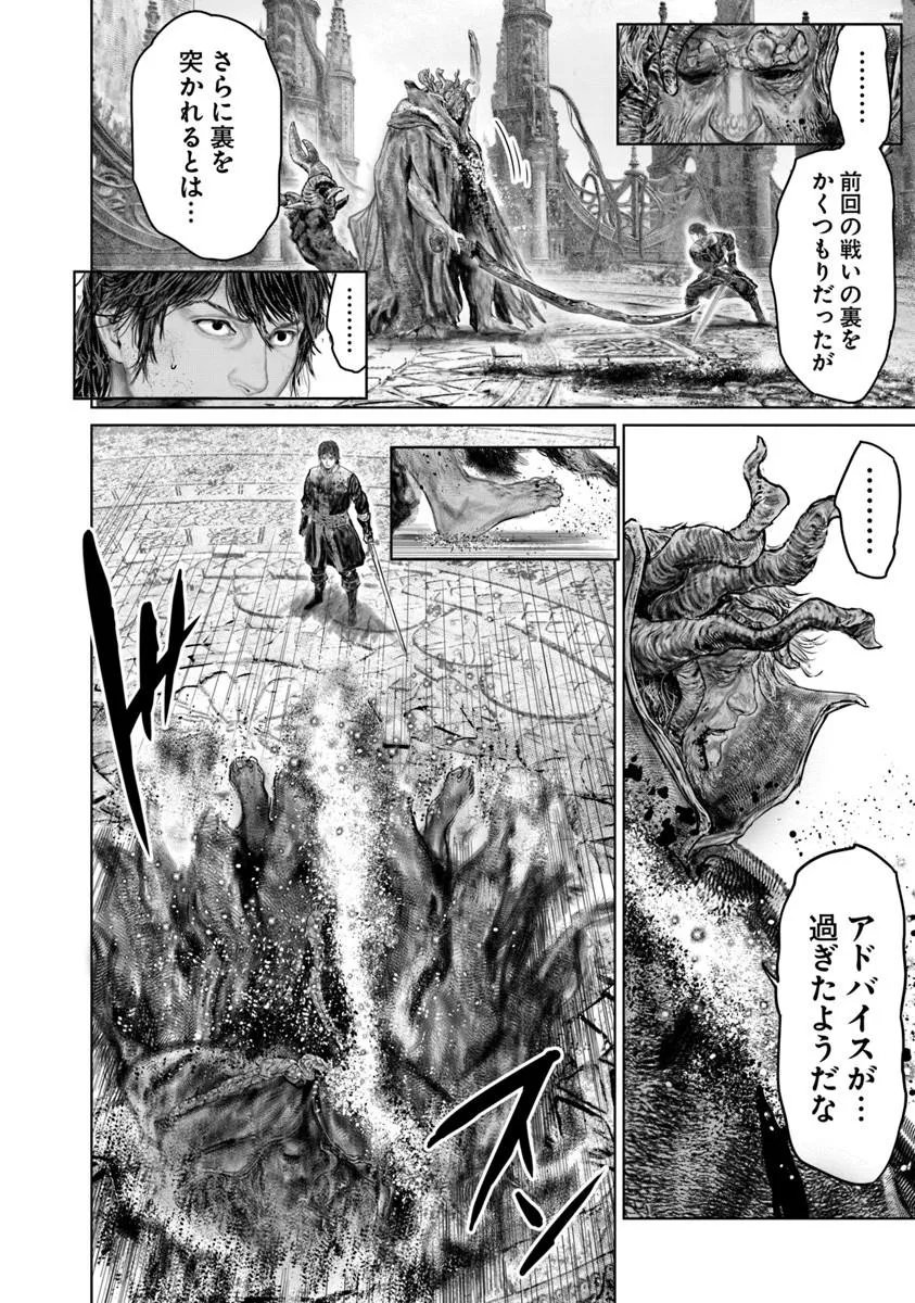 Elden Ring: Ougonju e no Michi Chap 88 - Next Chap 89