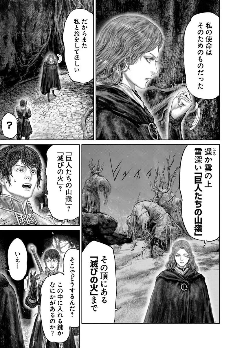 Elden Ring: Ougonju e no Michi Chap 89 - Next Chap 90