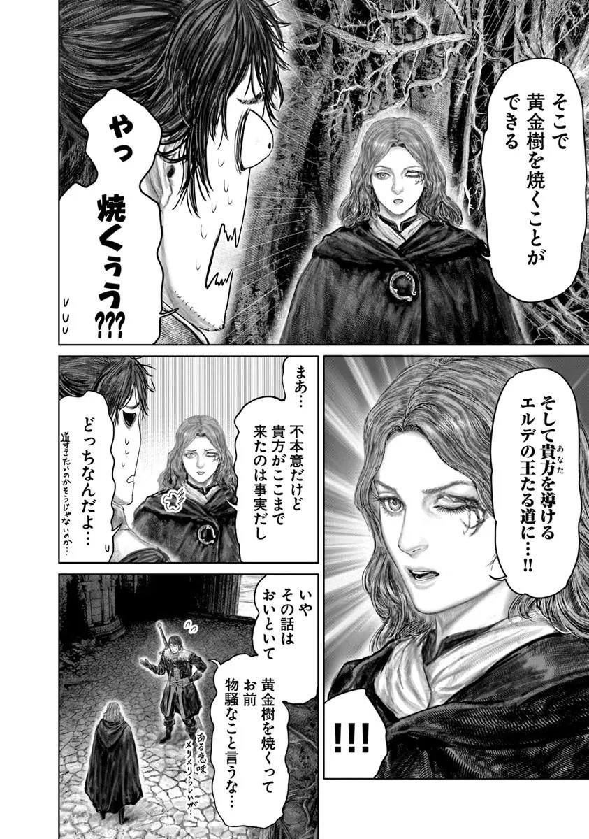 Elden Ring: Ougonju e no Michi Chap 89 - Next Chap 90