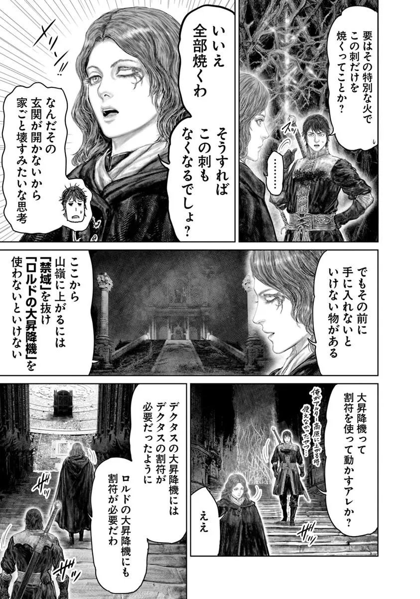 Elden Ring: Ougonju e no Michi Chap 89 - Next Chap 90