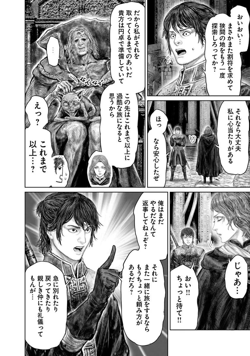 Elden Ring: Ougonju e no Michi Chap 89 - Next Chap 90