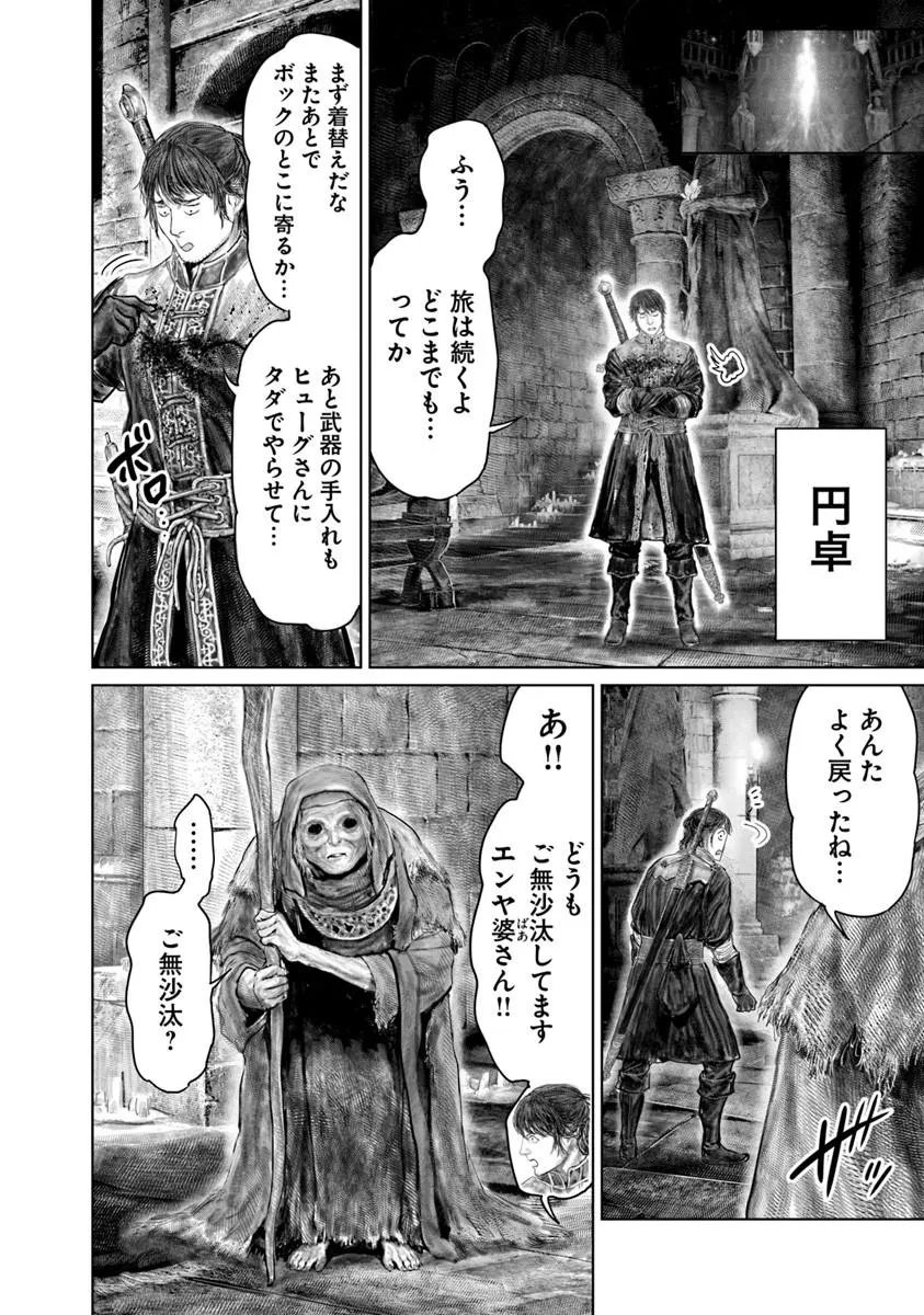 Elden Ring: Ougonju e no Michi Chap 89 - Next Chap 90