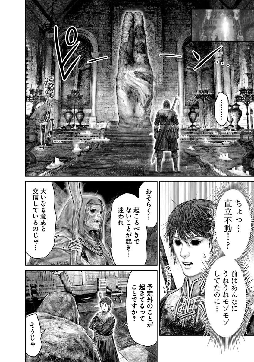 Elden Ring: Ougonju e no Michi Chap 89 - Next Chap 90