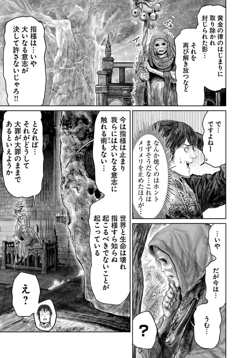 Elden Ring: Ougonju e no Michi Chap 89 - Next Chap 90