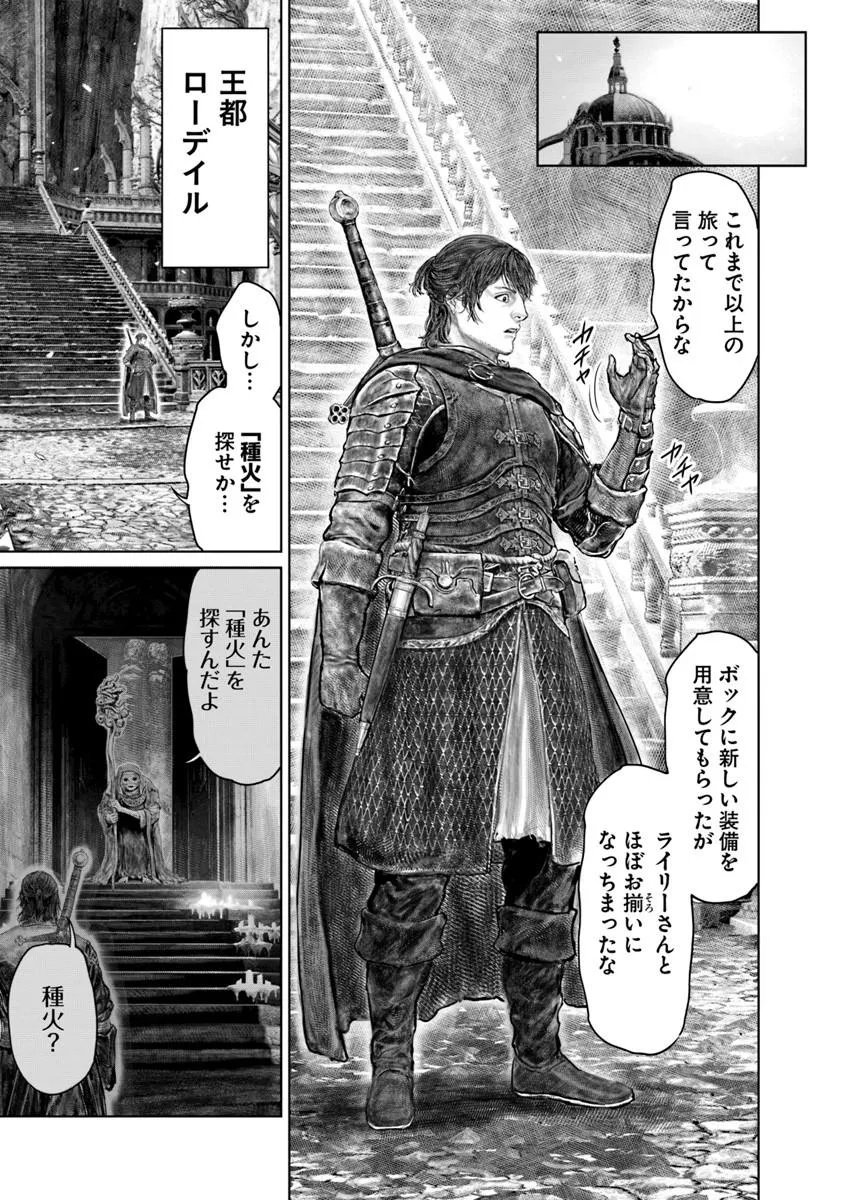 Elden Ring: Ougonju e no Michi Chap 89 - Next Chap 90