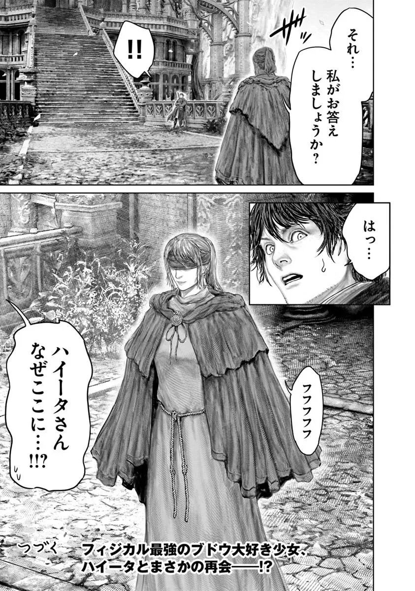 Elden Ring: Ougonju e no Michi Chap 89 - Next Chap 90