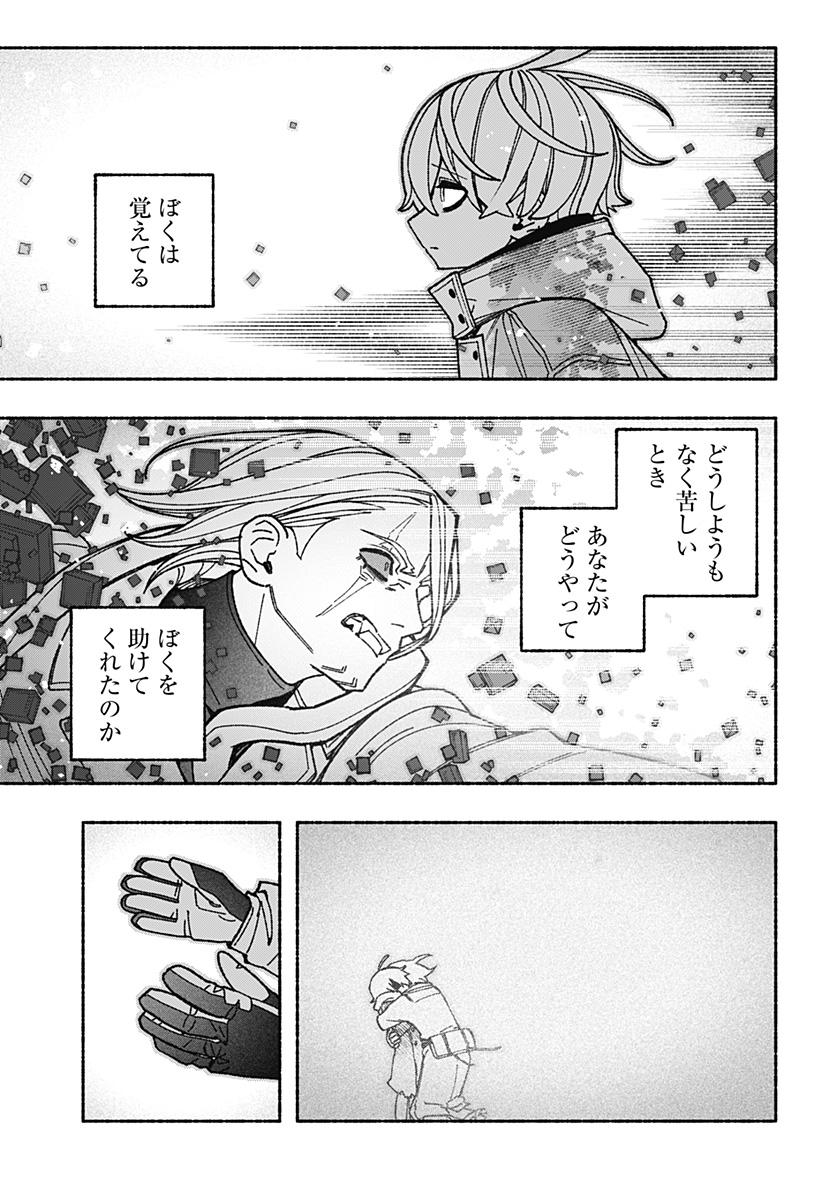 Exorcist wo Otosenai Chap 125 - Next Chap 126