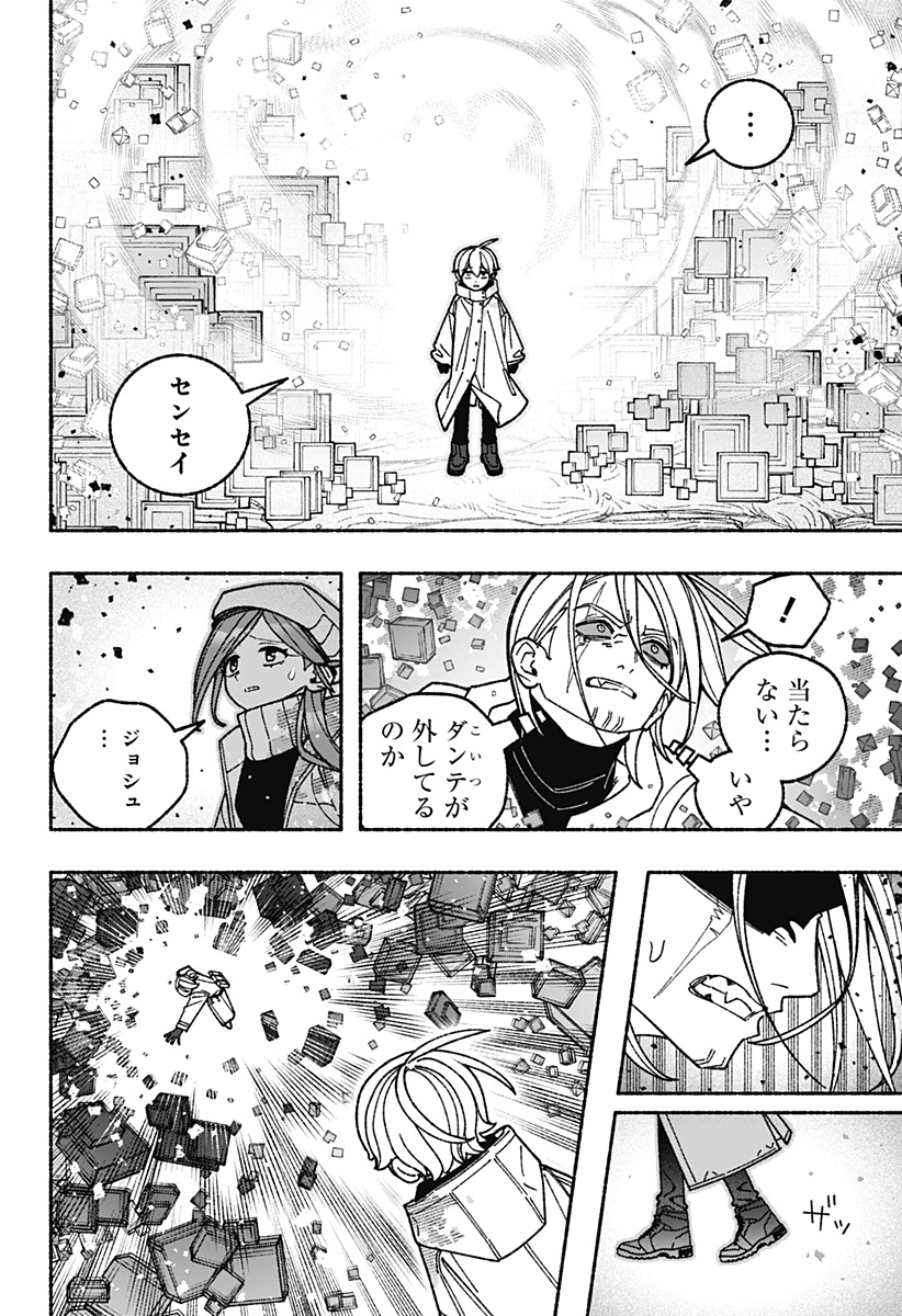 Exorcist wo Otosenai Chap 125 - Next Chap 126