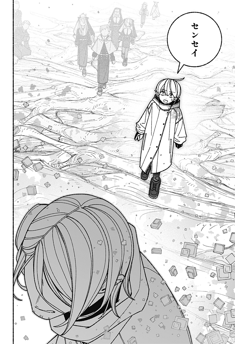 Exorcist wo Otosenai Chap 125 - Next Chap 126