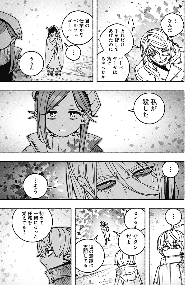 Exorcist wo Otosenai Chap 125 - Next Chap 126