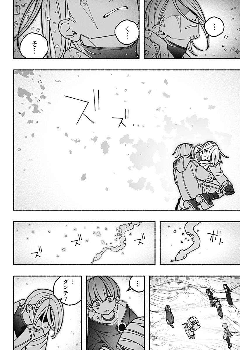 Exorcist wo Otosenai Chap 125 - Next Chap 126