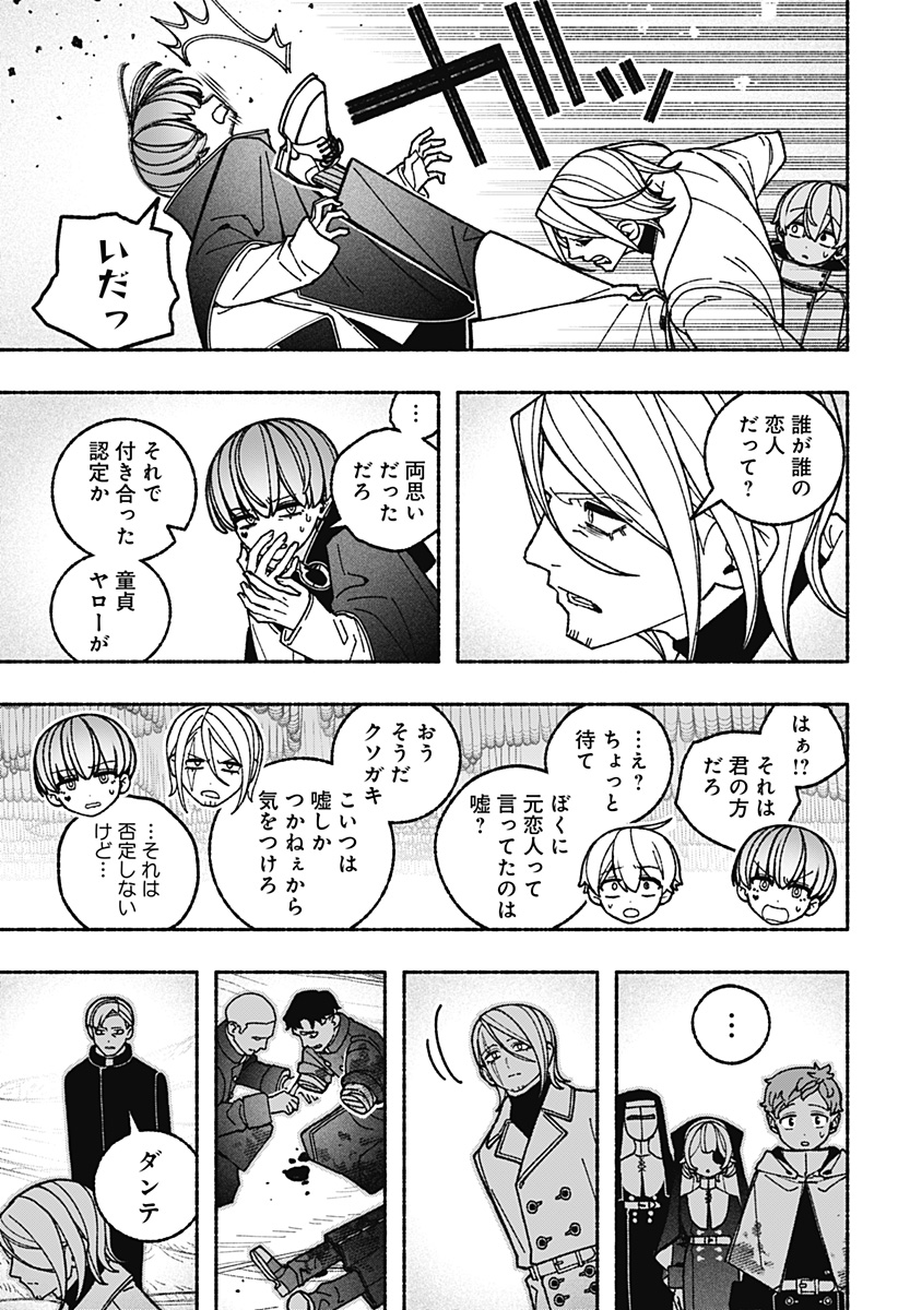 Exorcist wo Otosenai Chap 125 - Next Chap 126