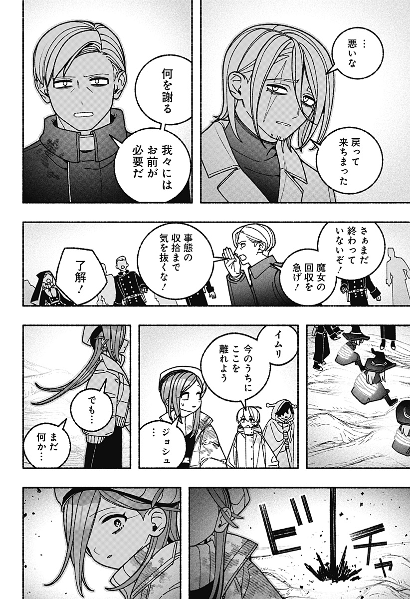 Exorcist wo Otosenai Chap 125 - Next Chap 126