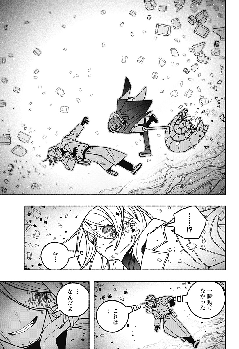 Exorcist wo Otosenai Chap 125 - Next Chap 126
