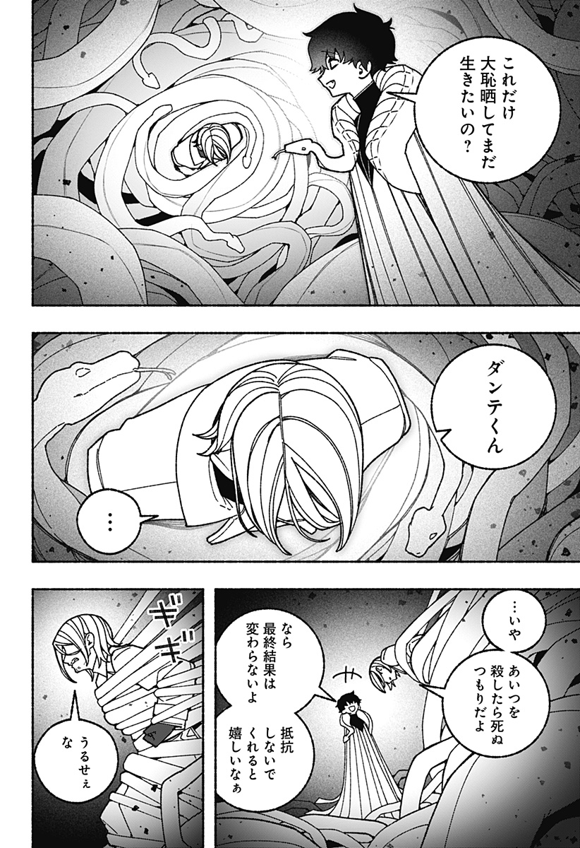 Exorcist wo Otosenai Chap 125 - Next Chap 126