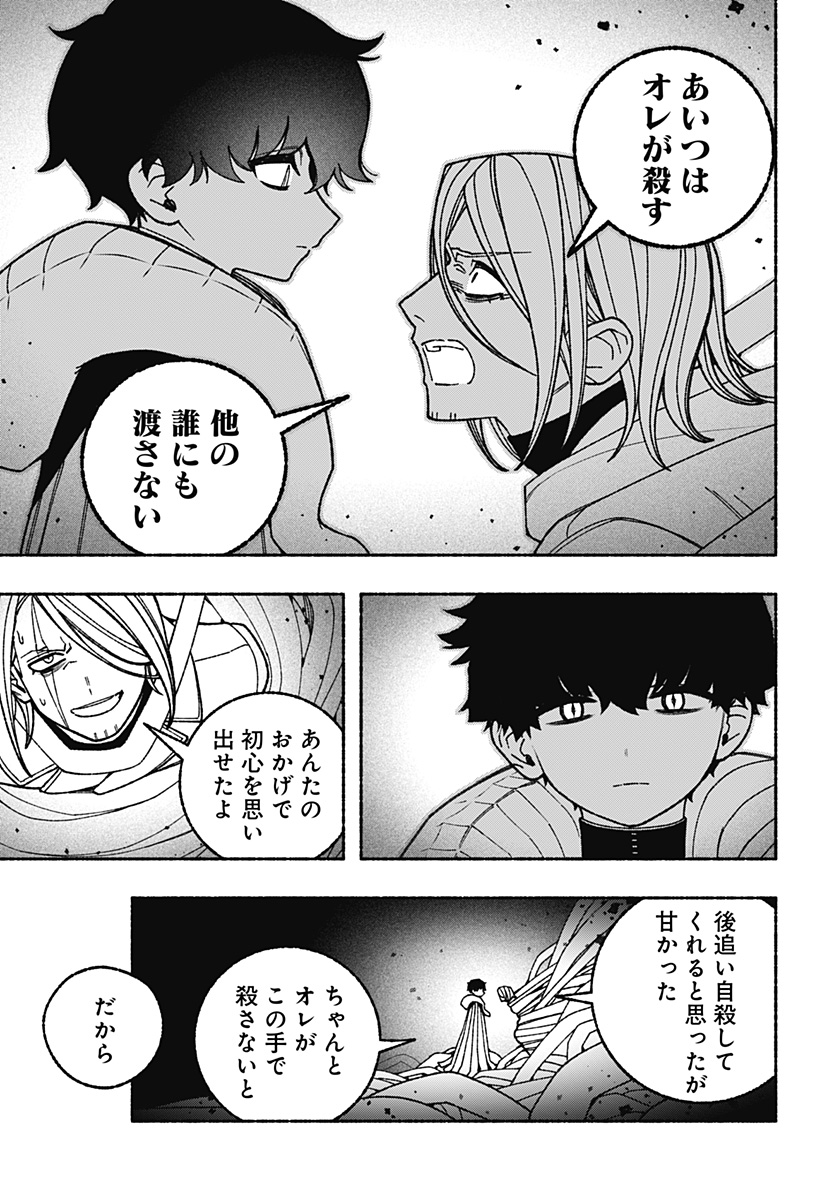 Exorcist wo Otosenai Chap 125 - Next Chap 126