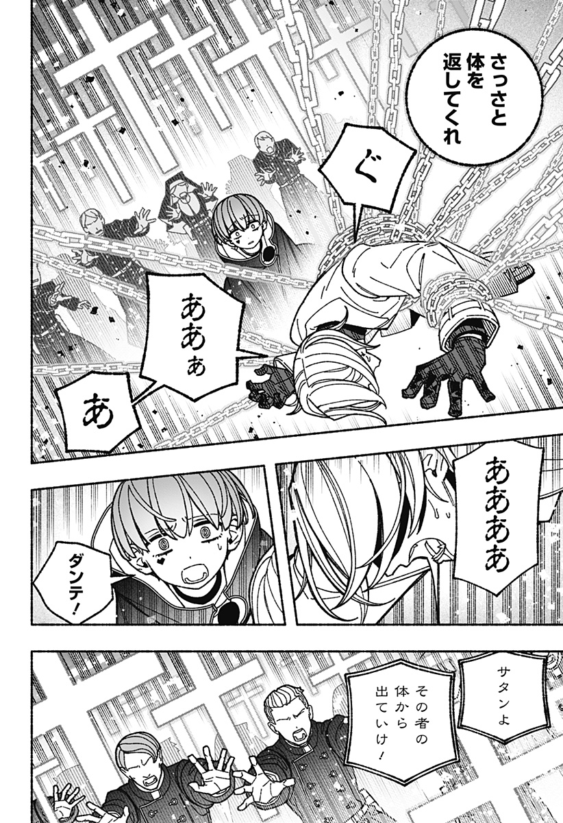 Exorcist wo Otosenai Chap 125 - Next Chap 126