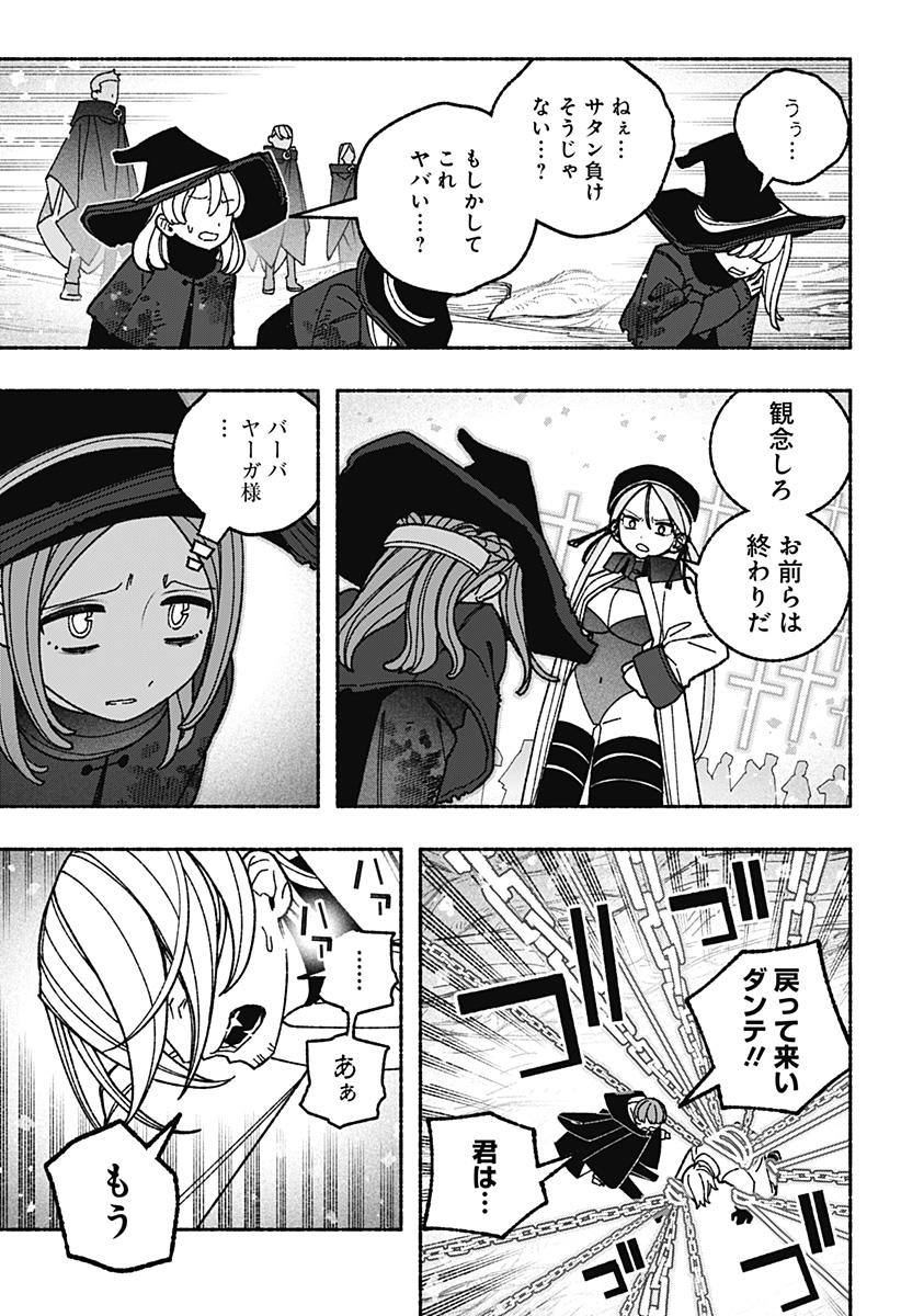 Exorcist wo Otosenai Chap 125 - Next Chap 126