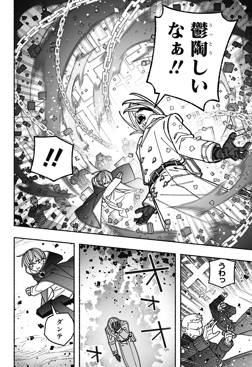 Exorcist wo Otosenai Chap 125 - Next Chap 126
