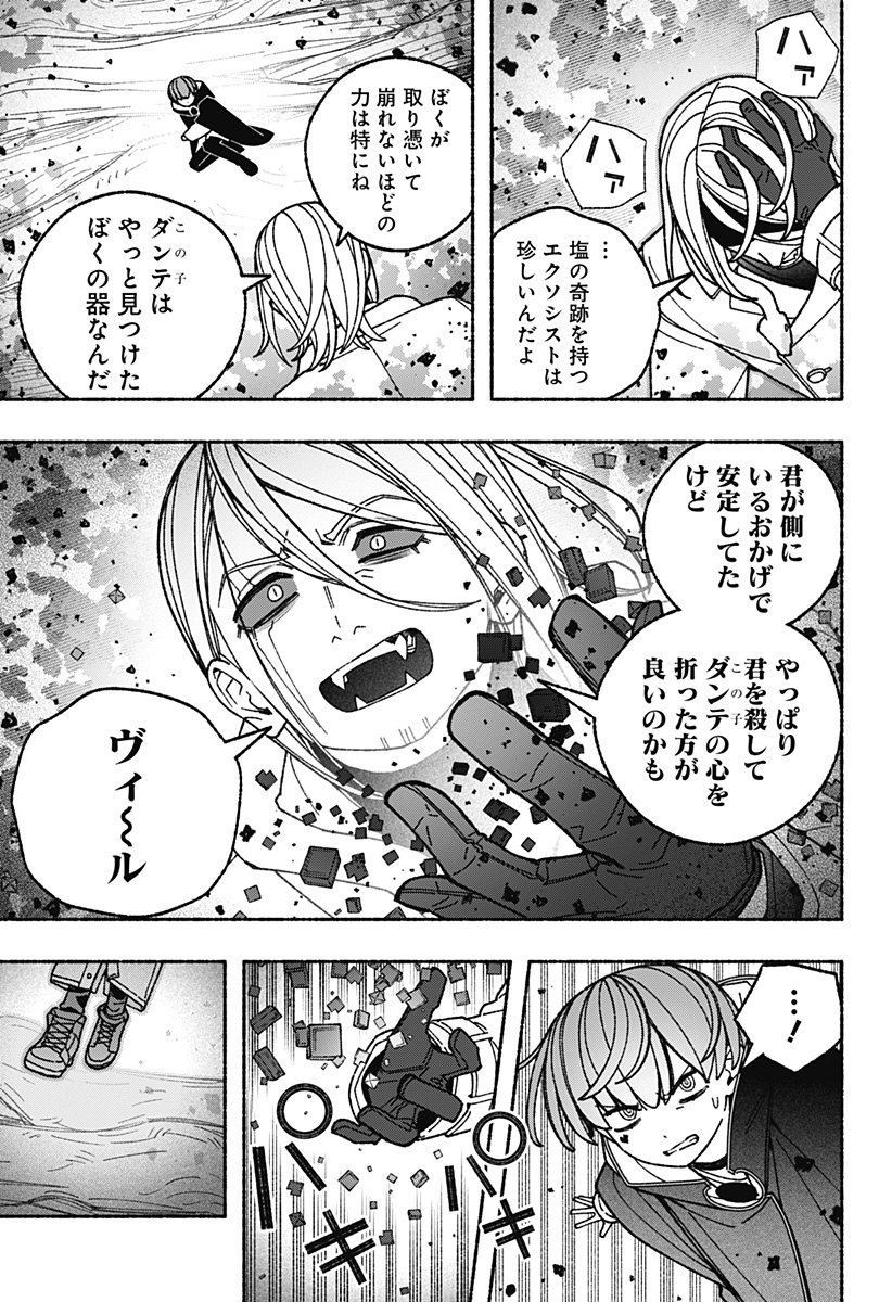 Exorcist wo Otosenai Chap 125 - Next Chap 126
