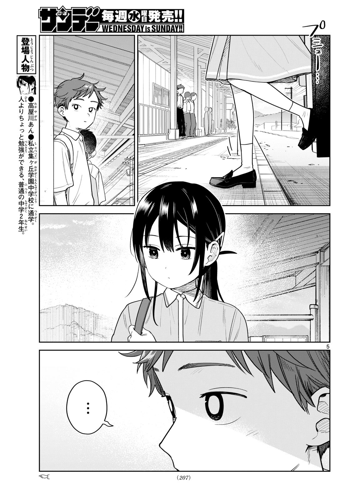 ふたりバス Chap 43 - Next Chap 44