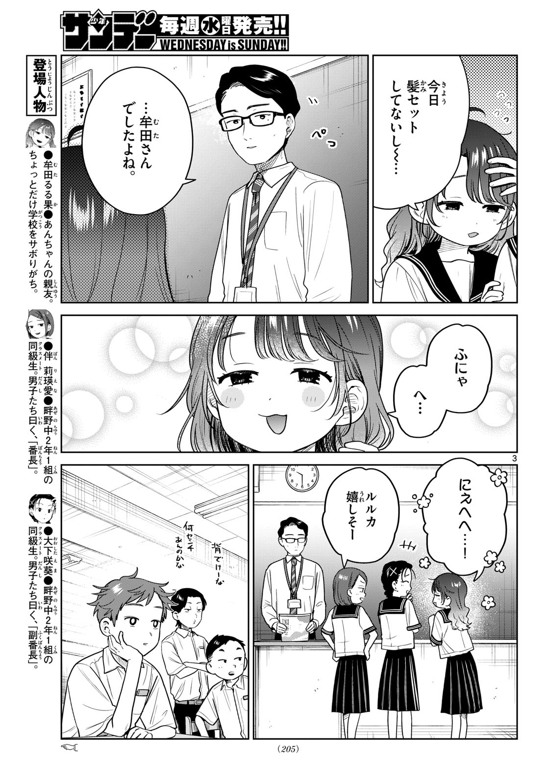 ふたりバス Chap 43 - Next Chap 44