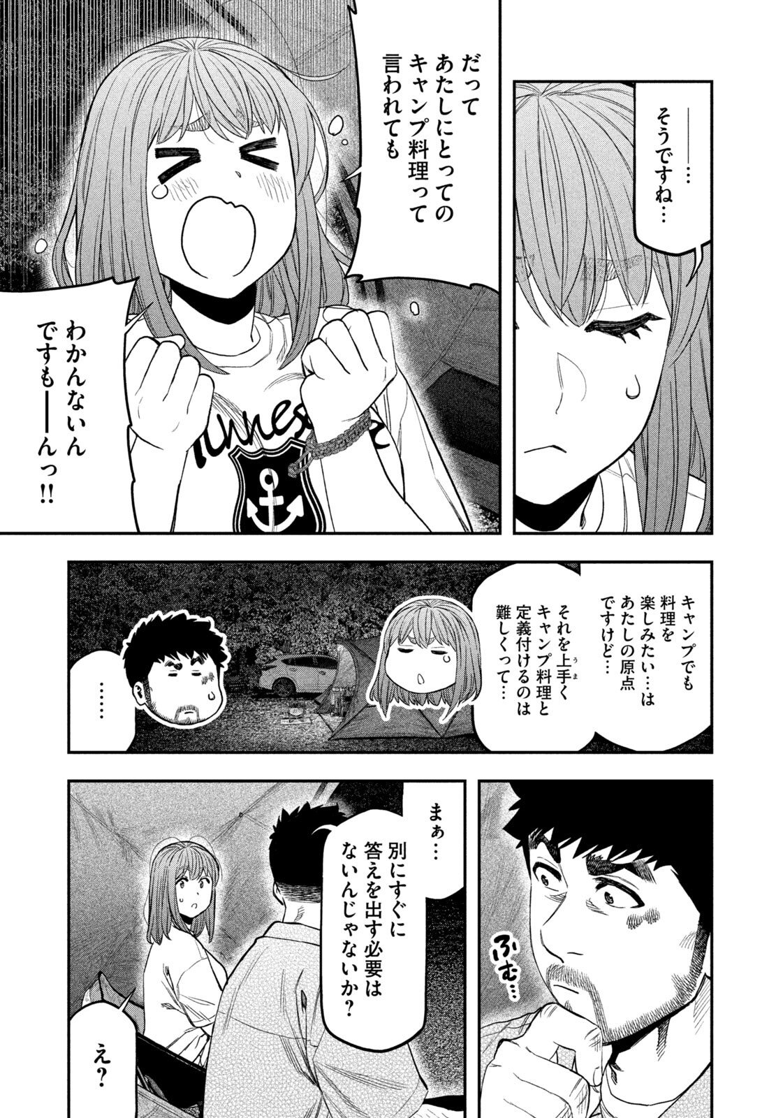Futari Solo Camp Chap 171 - Next Chap 172