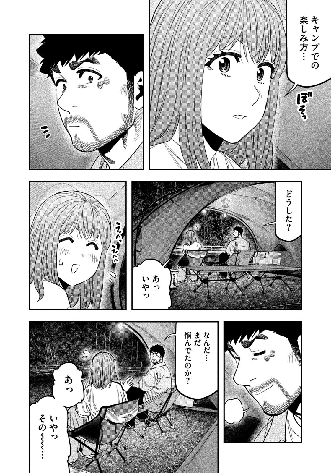 Futari Solo Camp Chap 171 - Next Chap 172