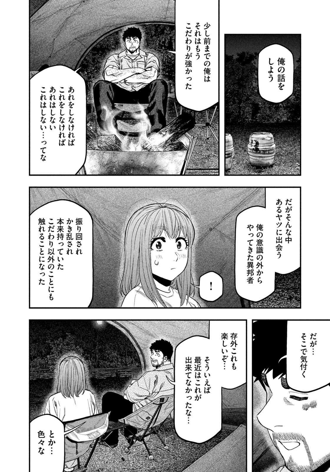 Futari Solo Camp Chap 171 - Next Chap 172