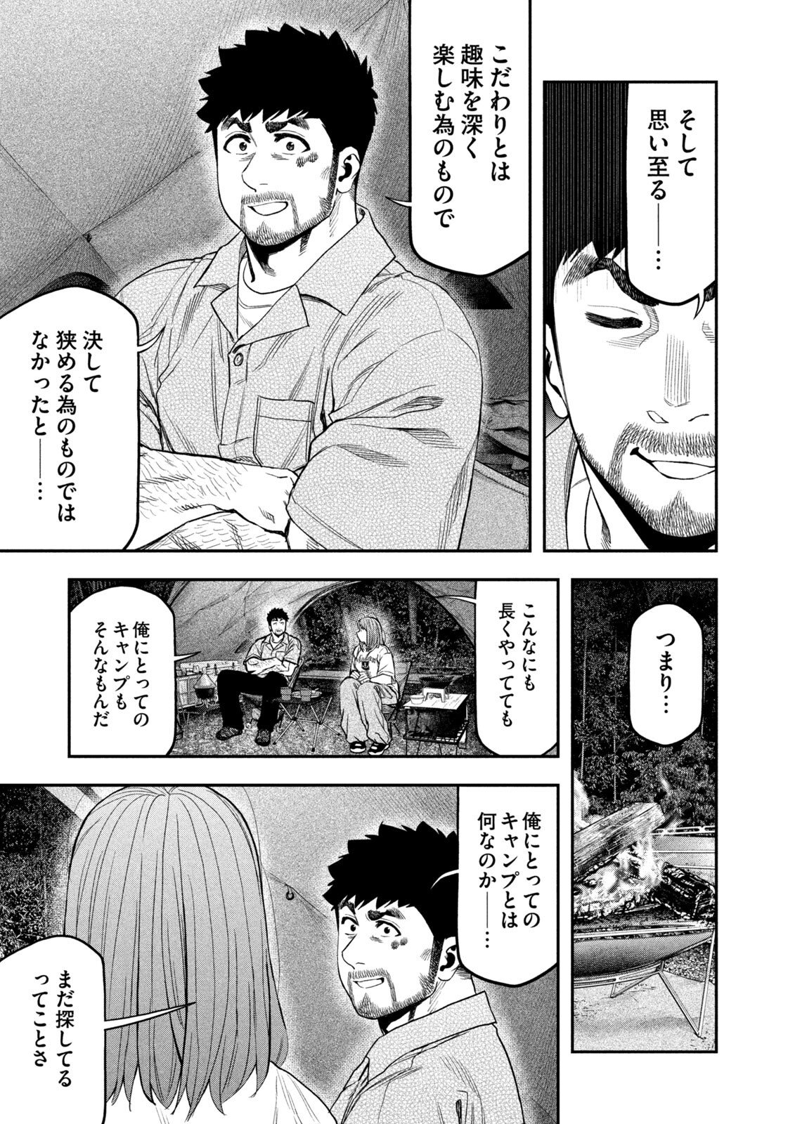 Futari Solo Camp Chap 171 - Next Chap 172