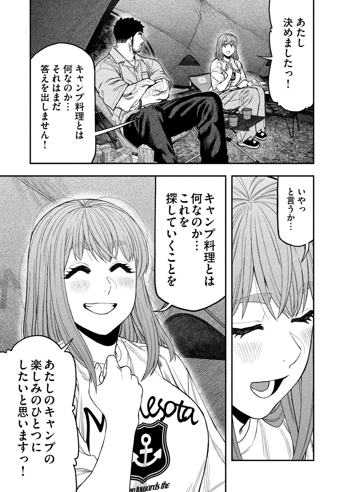 Futari Solo Camp Chap 171 - Next Chap 172