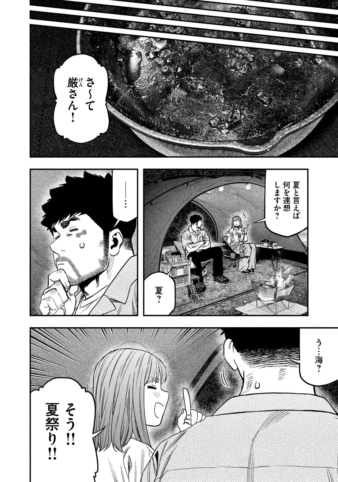 Futari Solo Camp Chap 171 - Next Chap 172