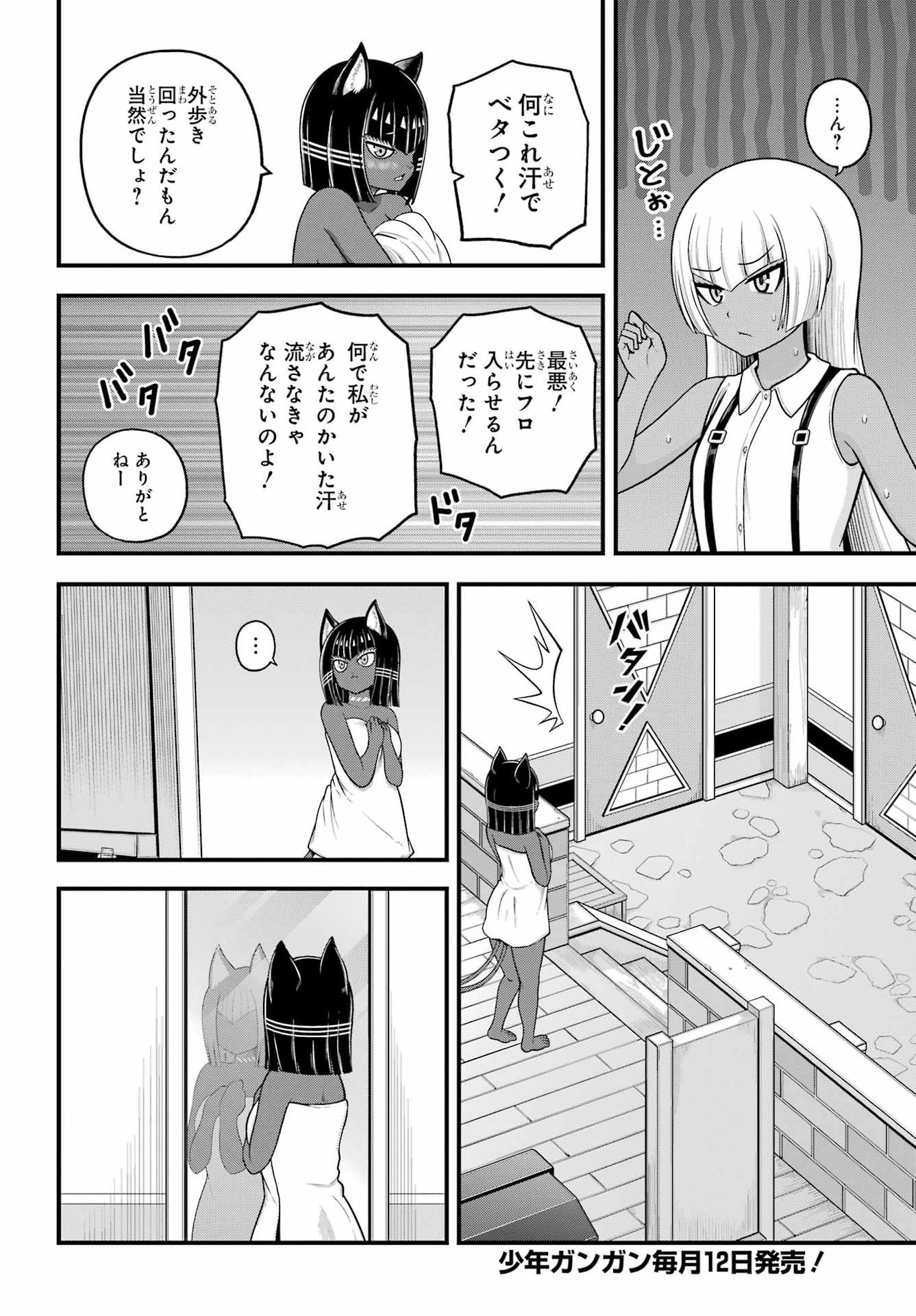 不徳のギルド Chap 112 - Next Chap 113