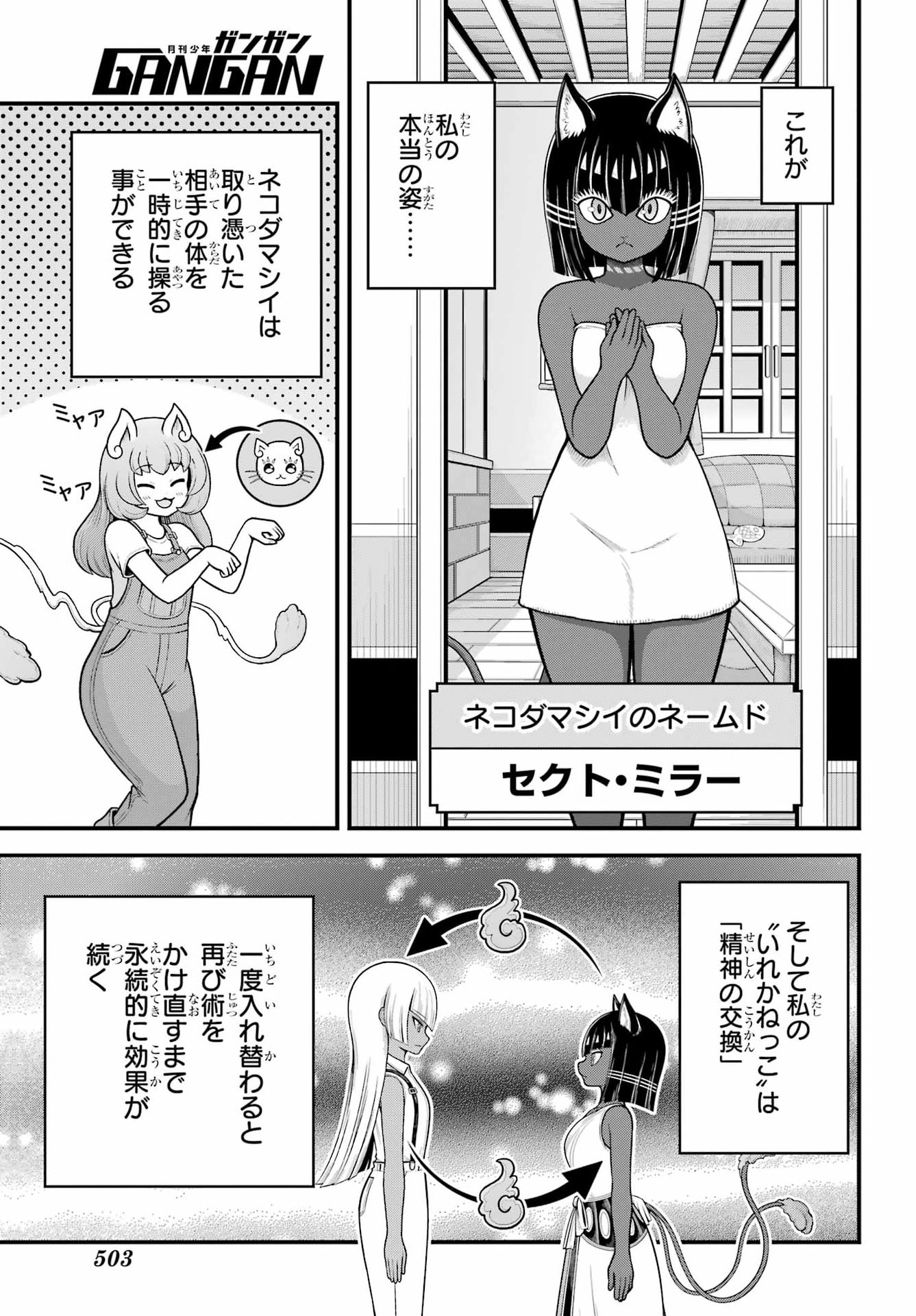 不徳のギルド Chap 112 - Next Chap 113